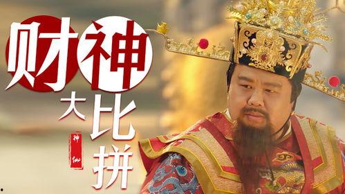 暴走财神3,财富狂潮中的奇幻冒险之旅