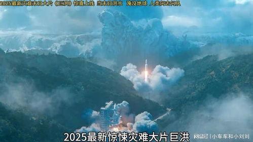 巨洪 2025,展望未来科技与创新的无限可能