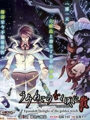 海猫鸣泣之时,揭开神秘岛上的死亡轮回