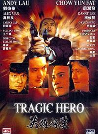 英雄好汉(国语版),热血传奇,豪情万丈的江湖传奇