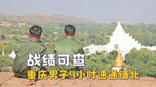 逃出缅北,生死边缘的惊险求生之旅